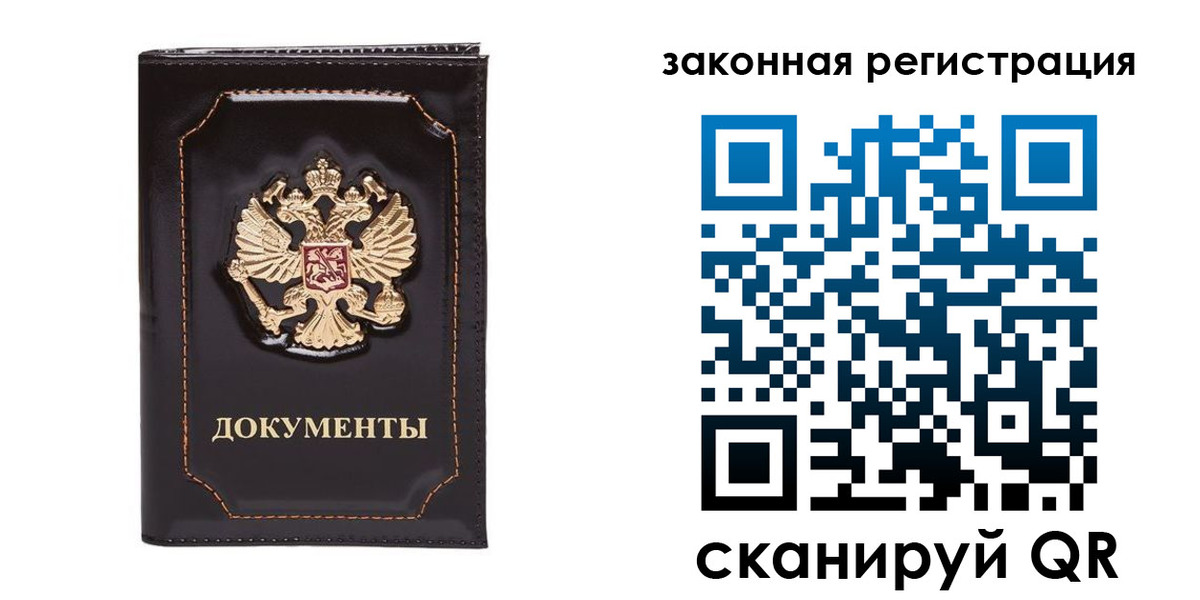 временная регистрация поиск в Нязепетровске